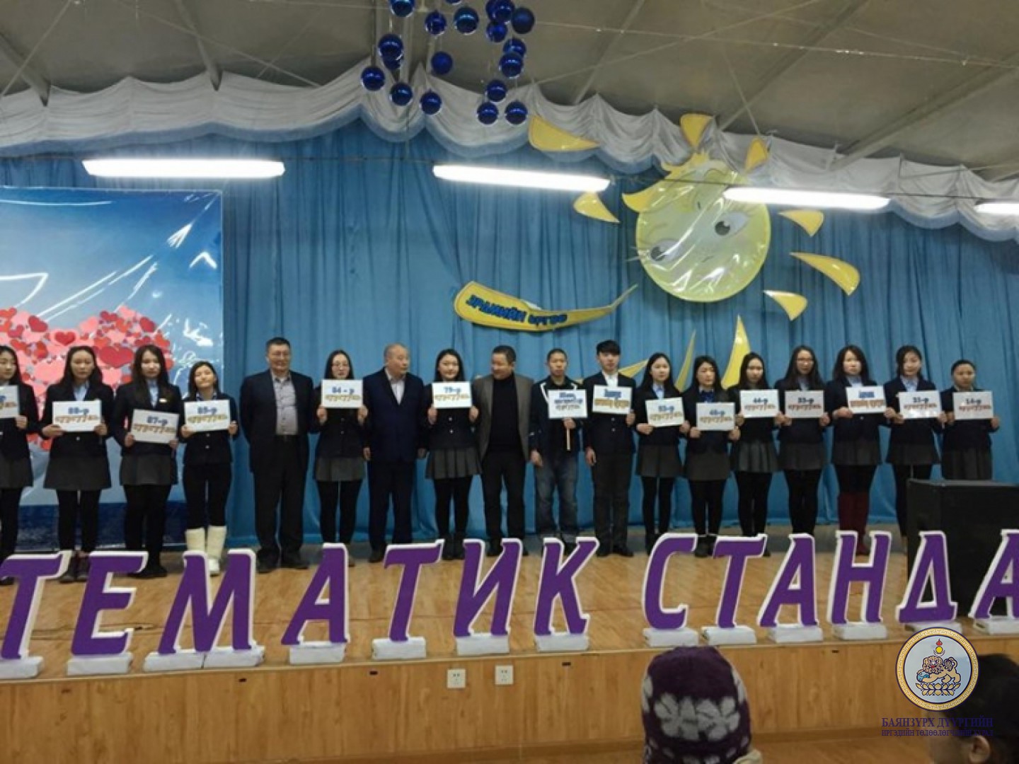 Иргэдийн төлөөлөгчдийн хурлын нэрэмжит “математик стандарт-2015” олимпиад 2 дахь жилдээ