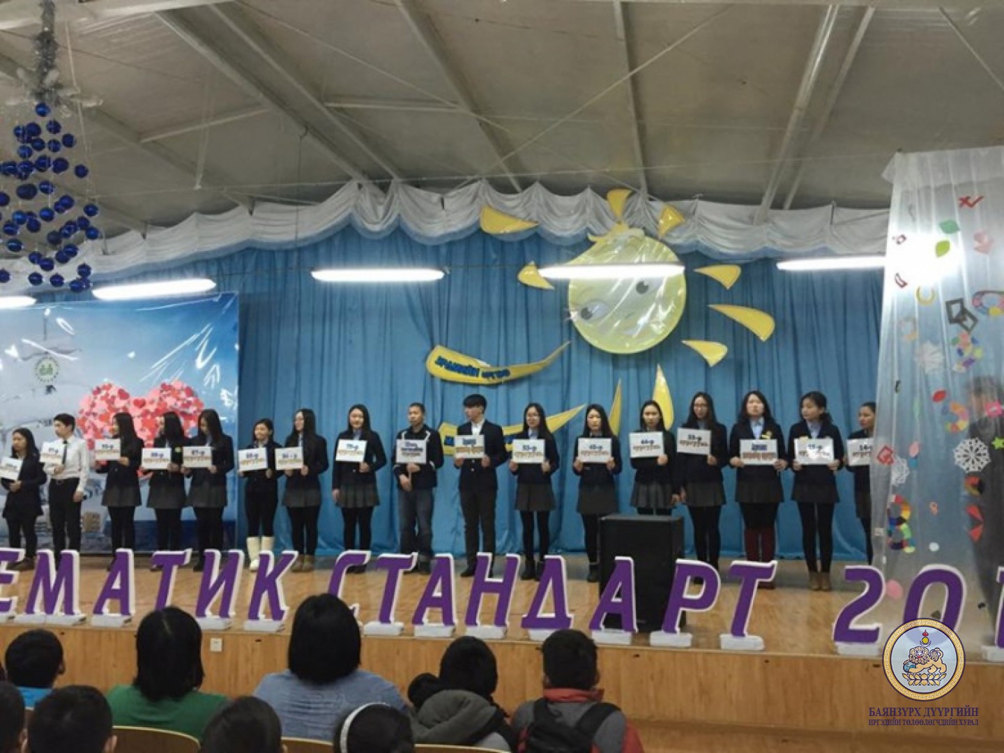 Иргэдийн төлөөлөгчдийн хурлын нэрэмжит “математик стандарт-2015” олимпиад 2 дахь жилдээ