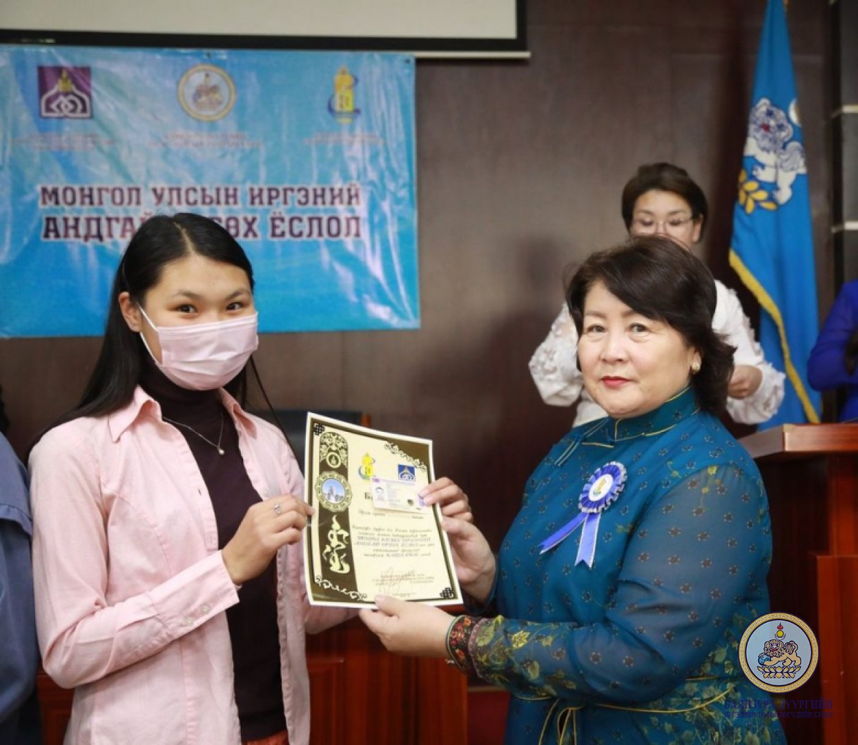 ИРГЭНИЙ АНДГАЙ ӨРГӨХ ЁСЛОЛ БОЛЛОО.
